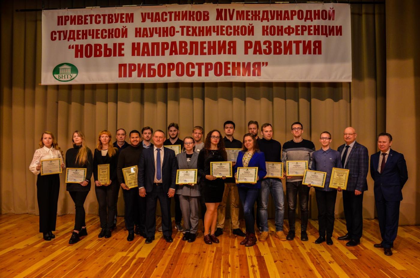 XIV Международная научно-техническая конференция «Новые направления развития приборостроения»